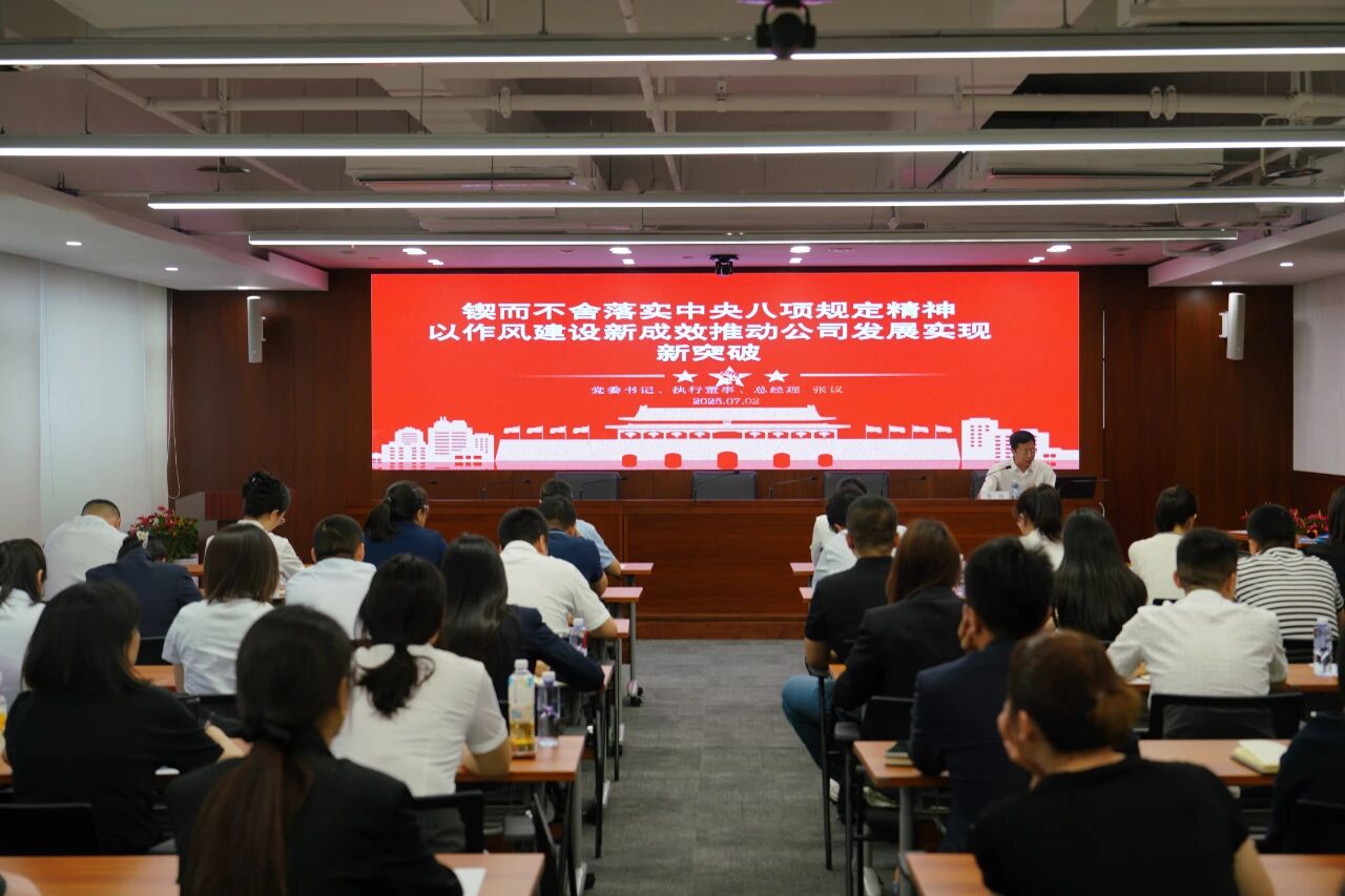 廣潤物流公司黨委開展深入貫徹中央八項規定精神學習教育專題黨課